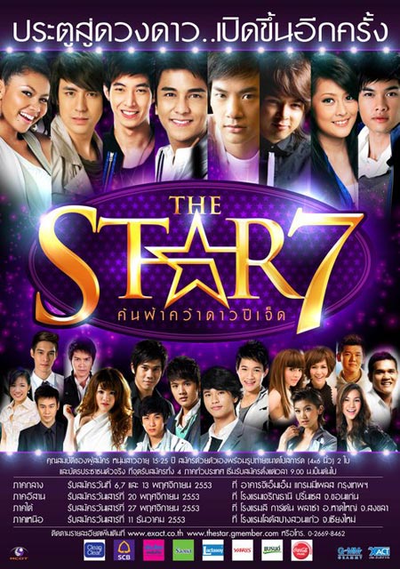The Star 7 